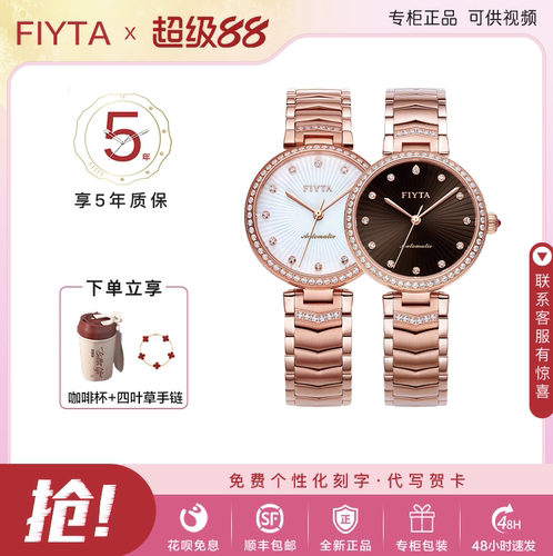 飞亚达心弦防水全自动机械女表