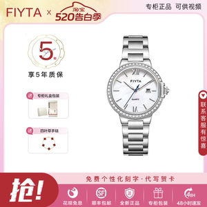 飞亚达同心锁时尚女表