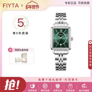 飞亚达手表女倾城系列小绿表复古方表气质石英女表L865010.WNW