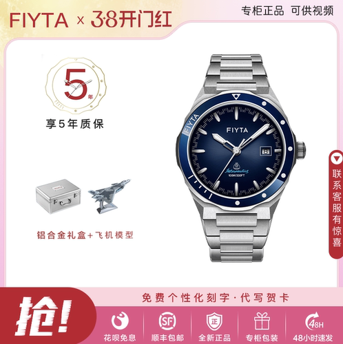 正品飞亚达航天机械表陶瓷