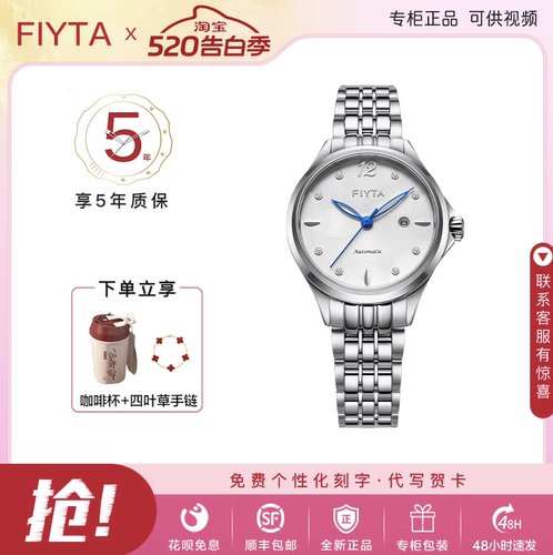 飞亚达防水简约风时尚自动机械表