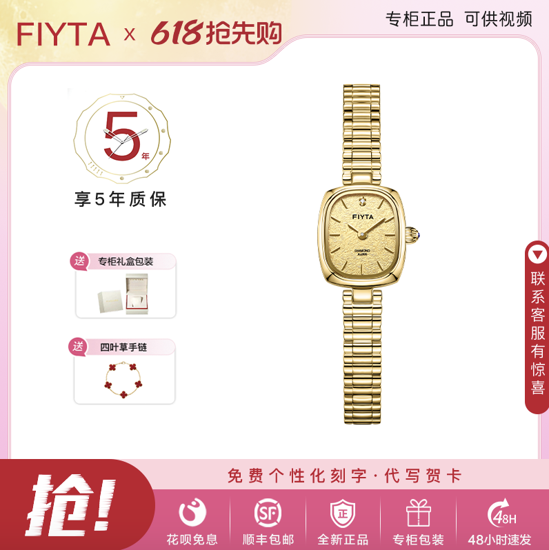飞亚达新品复古小金表石英女表金箔款小巧轻奢防水女友礼L865032