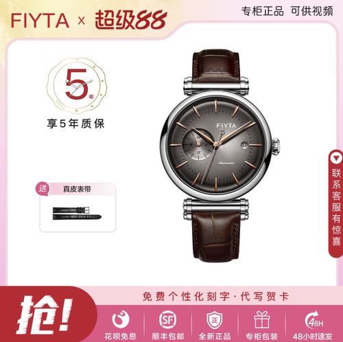 飞亚达复古真皮日历夜光机械表