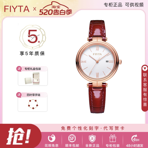 飞亚达卓雅防水时尚日历石英女表