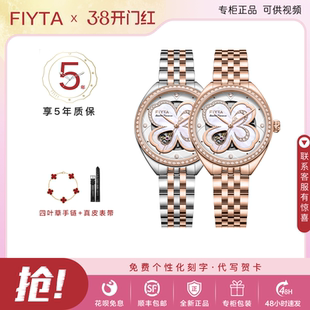 飞亚达四叶草系列手表女士全自动机械表潮流简约时尚 女表LA862031