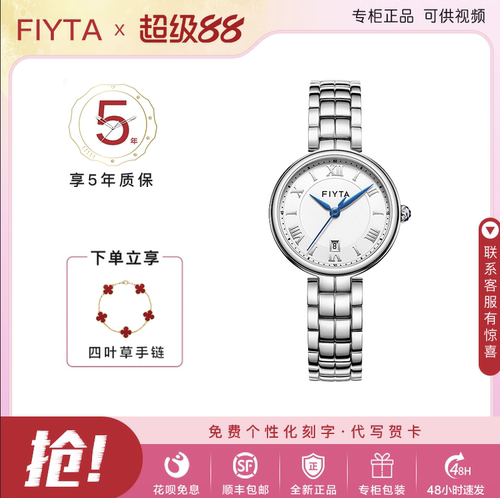 飞亚达女士石英表钢带款