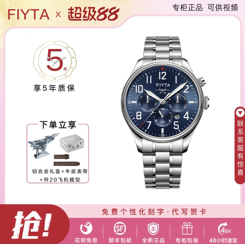飞亚达专柜同款歼20马赫系列自动机械男表钢带防水气质GA881007