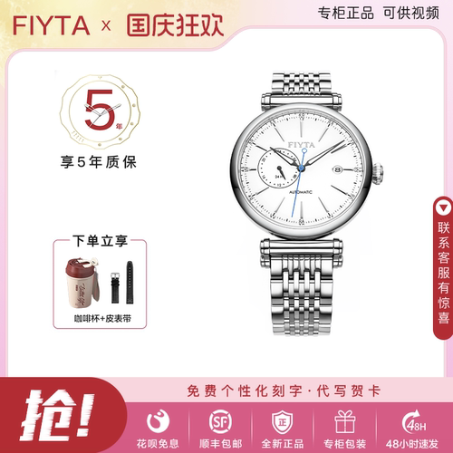 飞亚达男日历防水正品自动机械表