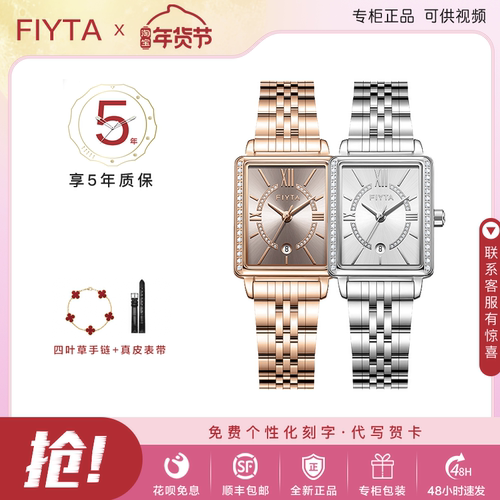 飞亚达士防水小方表新品
