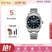 飞亚达新品 自动机械男表防水休闲气质GA881025 马赫系列运20鸿运款