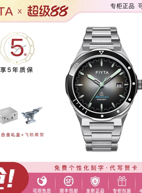 飞亚达航天系列太空漫步黑陶款男士自动机械手表男表GA880112.WBW