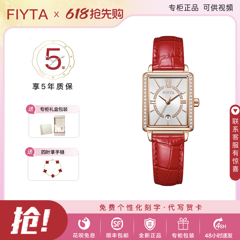 新品飞亚达倾城小方表石英女表