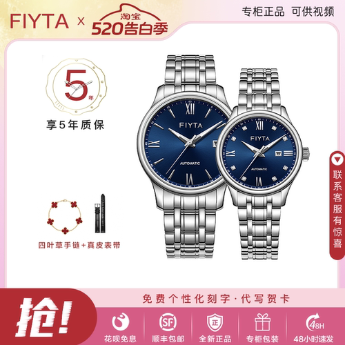 飞亚达经典系列自动机械男女表情侣对表简约时尚钢带防水802083