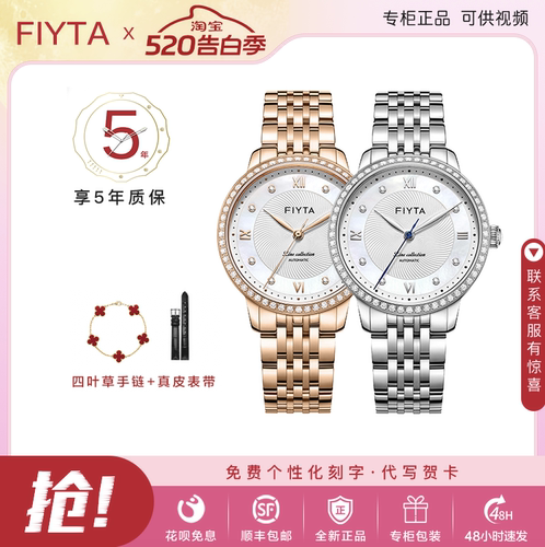 飞亚达风致系列超博自动机械女表防水贝母简约气质时尚LA801011