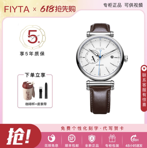 飞亚达休闲风真皮全自动机械表