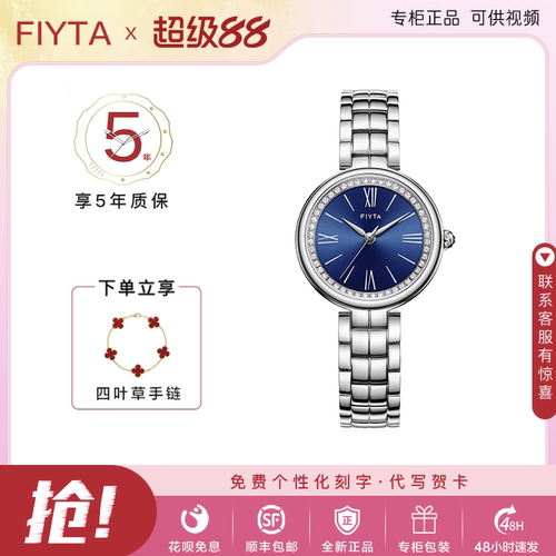 飞亚达石英女表防水小巧新款