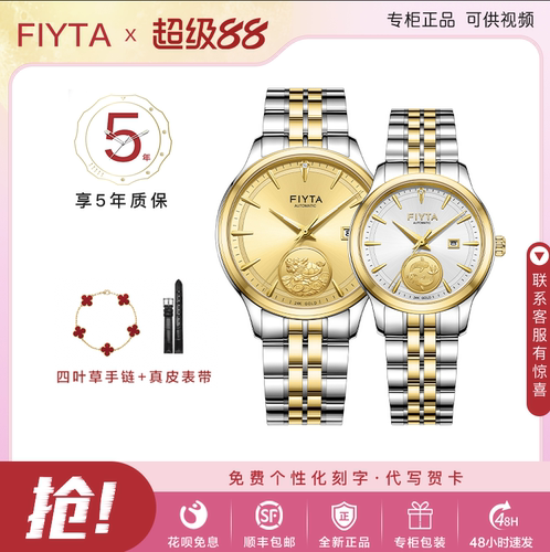 飞亚达男超薄全自动金币机械手表