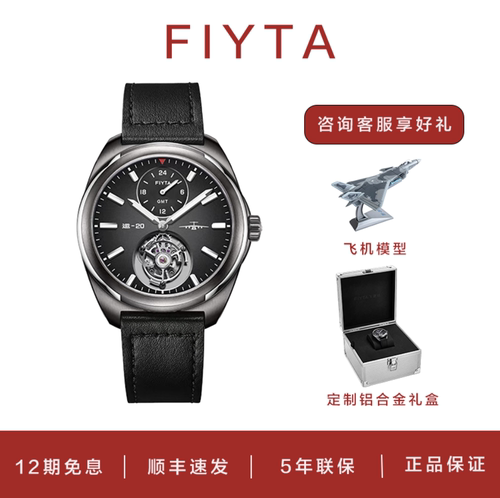 飞亚达马赫系列运20自动机械男表陀飞轮表五级钛夜光表GA881023
