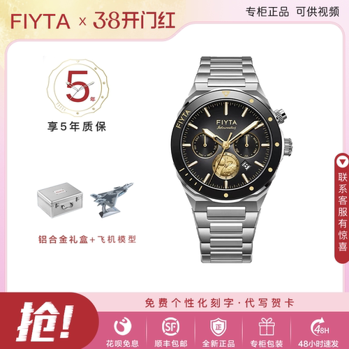 飞亚达新品航天系列太空漫步揽月款自动机械男表陶瓷GA880027
