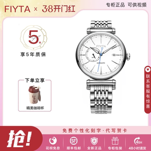 飞亚达 手表印系列自动机械钢带情侣表男表女表GA850002 FIYTA