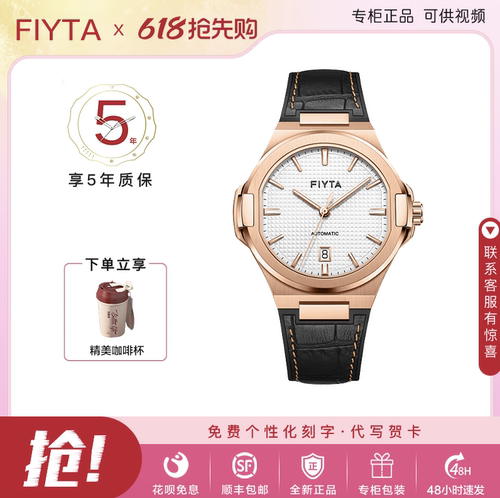 飞亚达夜光运动男机械表纤薄日历