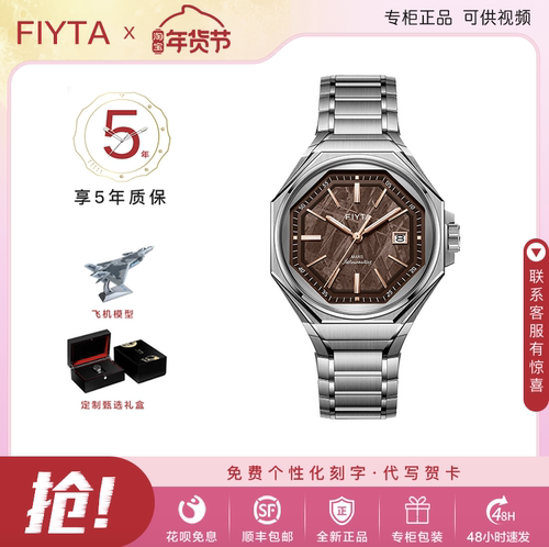 飞亚达陨石盘奢华男表防水机械表