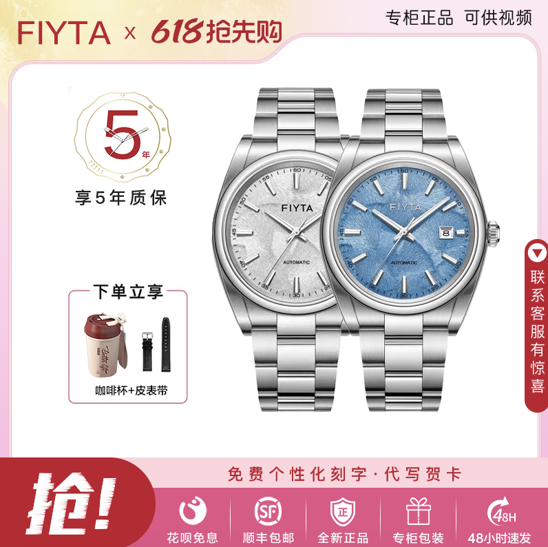 飞亚达新品芯动系列中国银杏锲金款自动机械男士腕表防水商务送礼