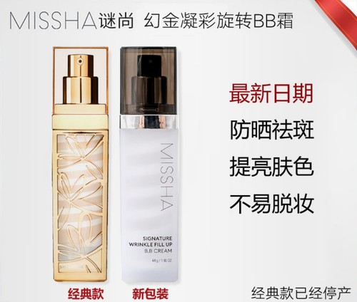 抗皱遮瑕韩国BB霜Missha/谜尚