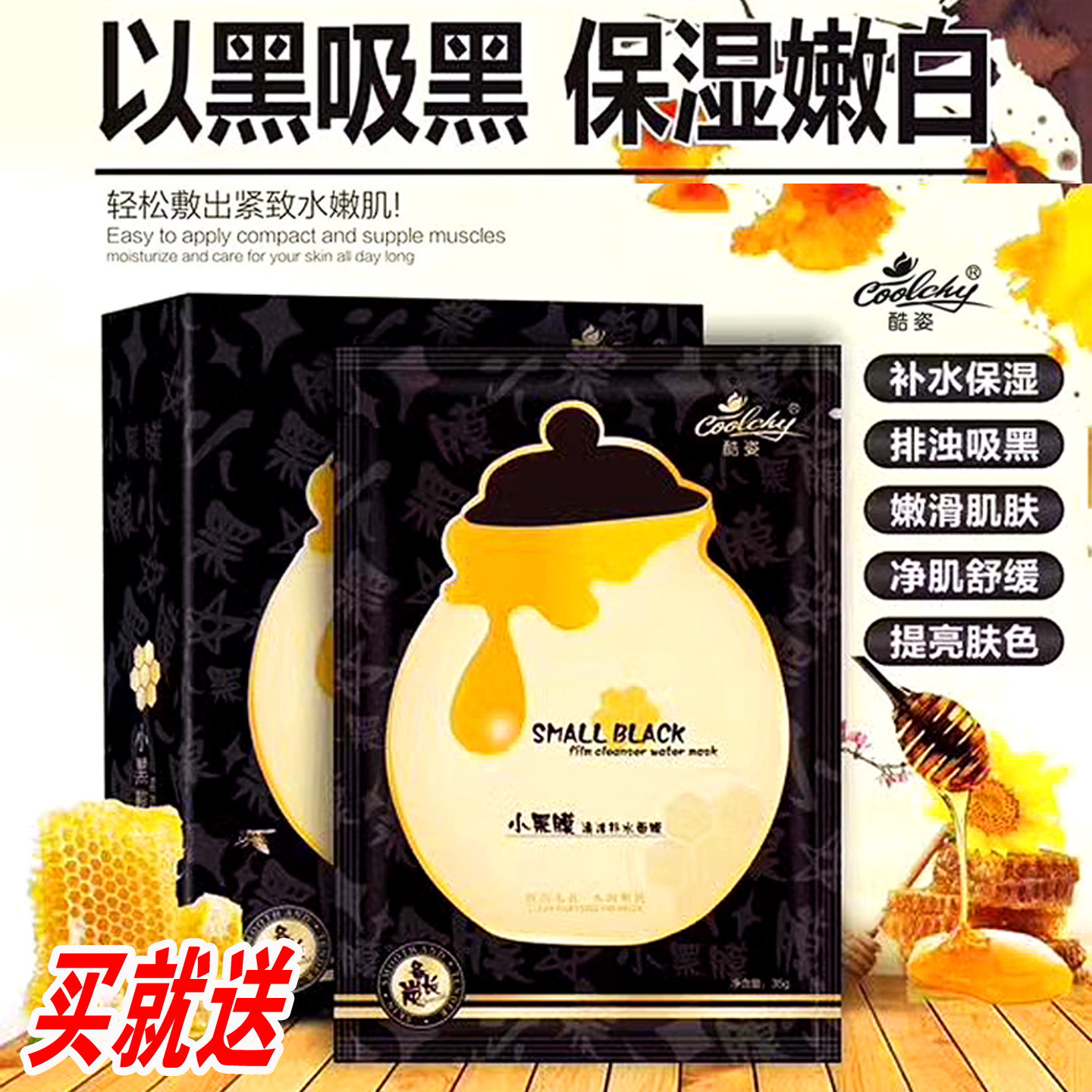 正品酷姿面膜小黑膜清洁补水精华保湿锁水滋润柔嫩亮颜靓肤蚕丝女