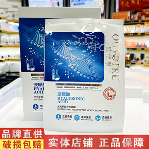 玻尿酸水光多肽补水面膜改善干燥滋润保湿精华柔嫩细滑紧致毛孔女