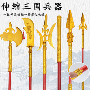 自动三国兵器儿童玩具伸缩方天画戟火尖枪关羽青龙偃月刀景区摆摊