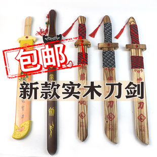 新儿童玩具刀剑木剑青龙剑实木男孩活动表演道具户外竹制玩具宝剑