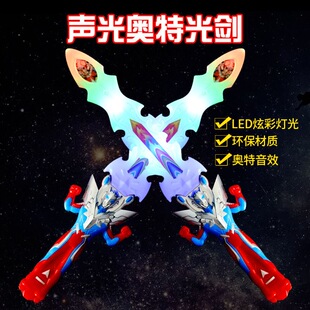 炫彩音乐赛罗奥特曼声光剑奥特曼发光宝剑卡通发光刀剑儿童剑玩具