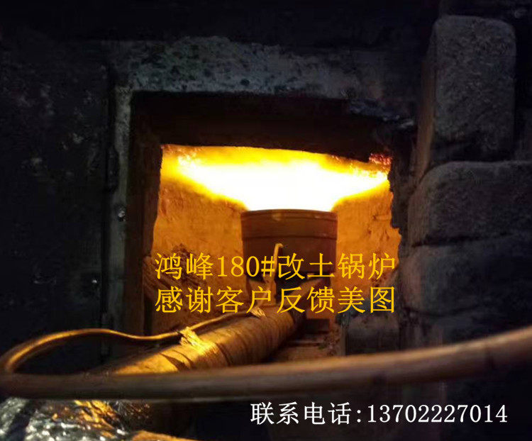 140#180#连体260#易拆式醇油环保油甲醇碳氢油工业用大炉头配套
