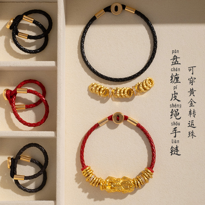 新中式国风手工皮绳手链