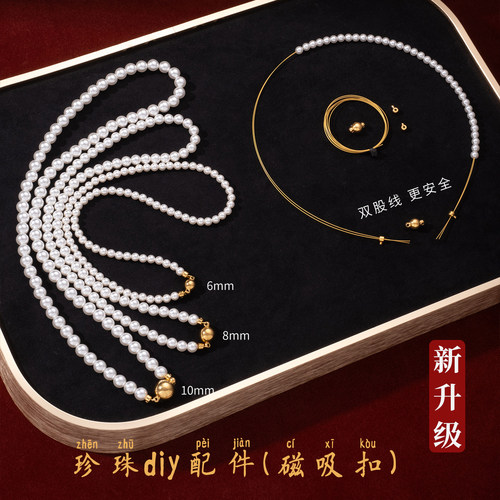 穿珍珠项链超强力磁吸扣手链