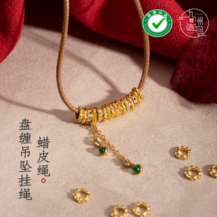皮绳」穿盘缠黄金吊坠编绳珠宝翡翠配件项链挂绳2mm 「老铺同款