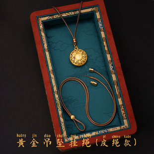 吊坠皮绳穿黄金挂绳可调节diy项链配绳粗2mm 金店同款