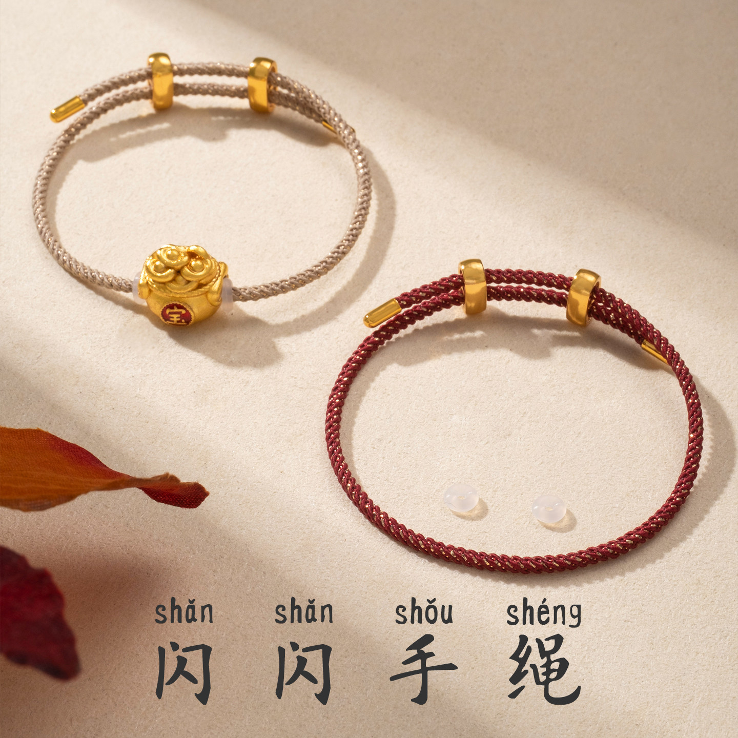 【钻石手绳】微光中很闪很高级编织绳黄金珠手绳diy可串珠可调节