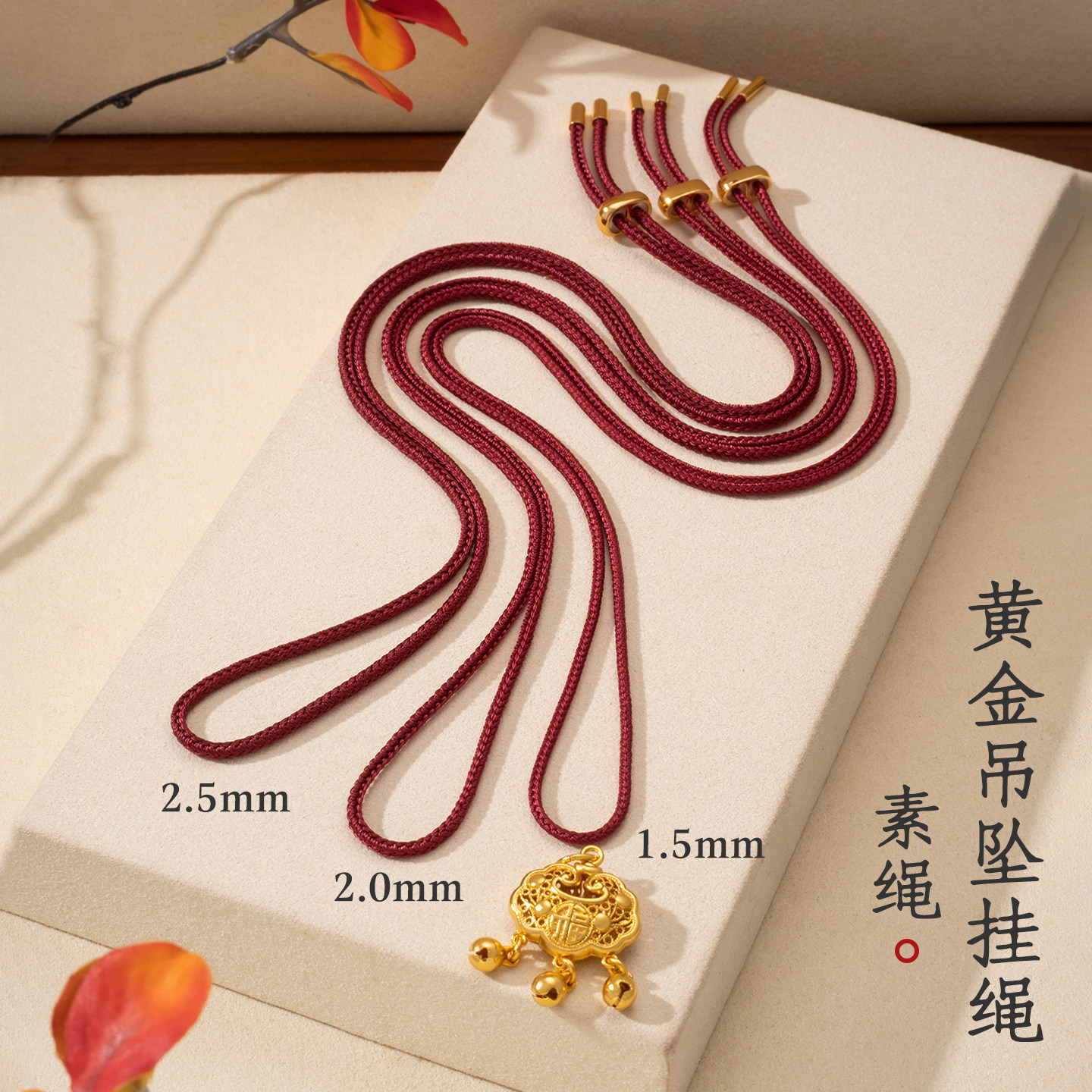 老铺红绳项链编织绳免绑可调节长短黄金锁吊坠挂绳素款葫芦平安扣