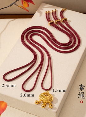 老铺红绳项链编织绳免绑可调节长短黄金锁吊坠挂绳素款葫芦平安扣