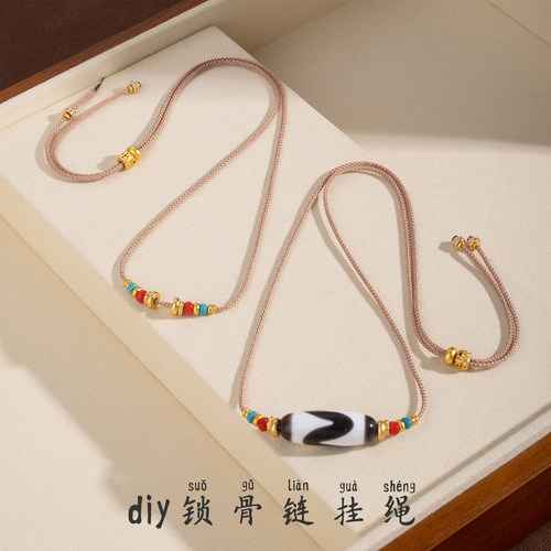 九洲造物天珠挂绳直穿免绑转运珠编绳锁骨链绳横穿可调节绳1.5