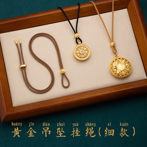 「老铺家同款」黄金吊坠挂绳女款手工编织项链绳子八宝罗盘吊坠
