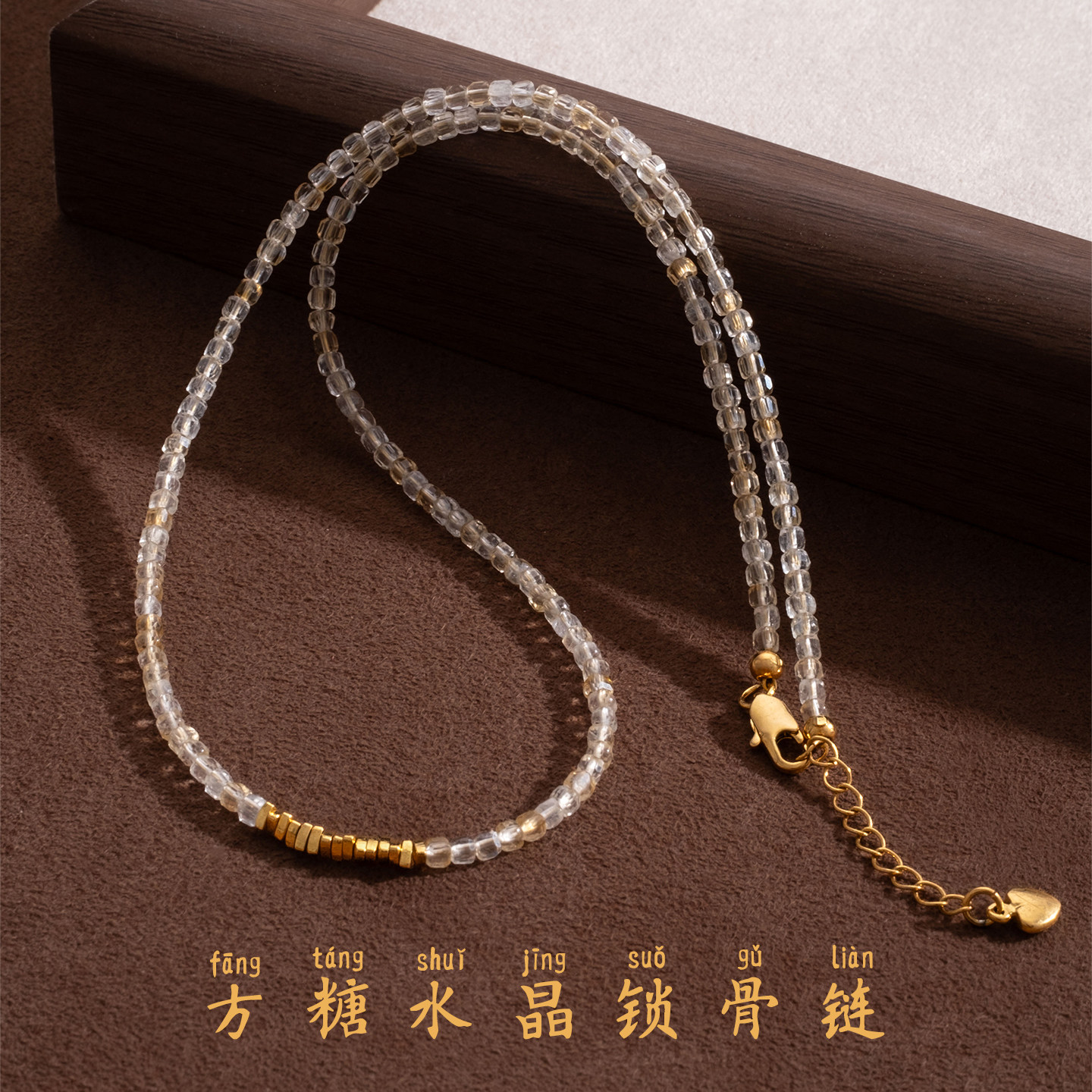 【是个天然黄水晶混色】方糖水晶锁骨链一链倾心实惠可调节可叠戴