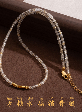 天然黄水晶方糖水晶锁骨链