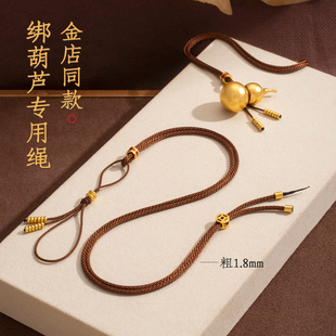 葫芦吊坠挂绳款 免绑专利抽拉紧扣环非常好上手块高品diy手工编织