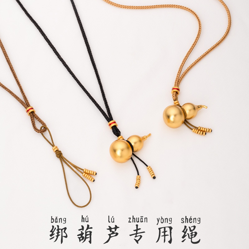 金店同款葫芦吊坠挂绳