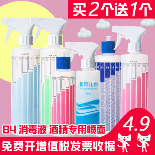 安利喷壶洗洁精稀释比例瓶酒精84消毒清洁专用喷雾瓶小号喷瓶雾化