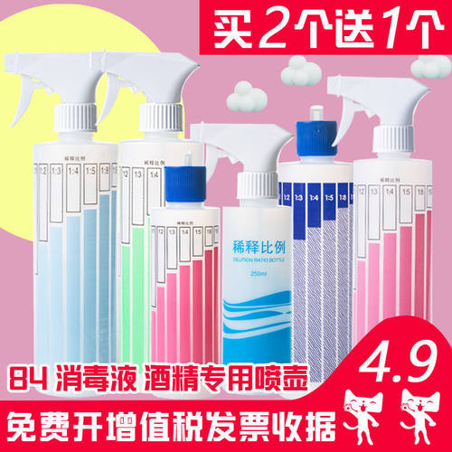 洗洁精喷壶安利500ml消毒液