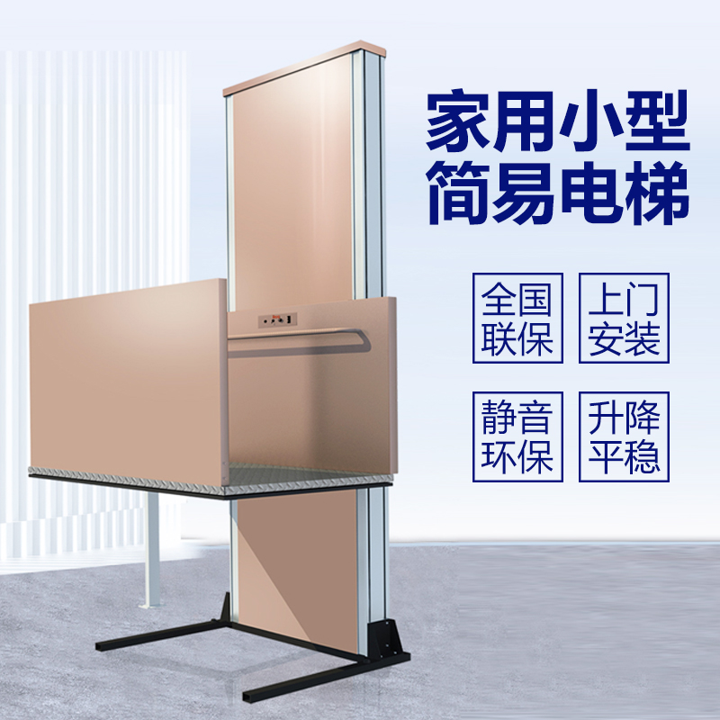Household elevator 2345 floors small villa indoor and outdoor sightseeing simple duplex loft family elderly electric